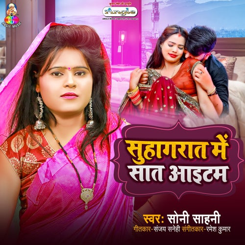 Suhagrat Me Sat Aaitam (Studio)