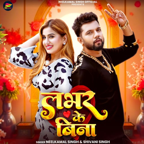 Labhar Ke Bina