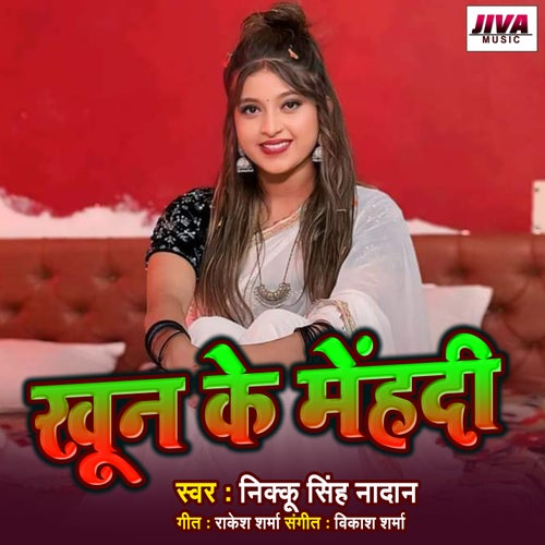 Khun Ke Mehadi