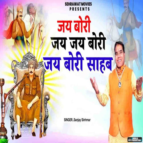 Jai Bori Jai Jai Bori Jai Bori Sahab