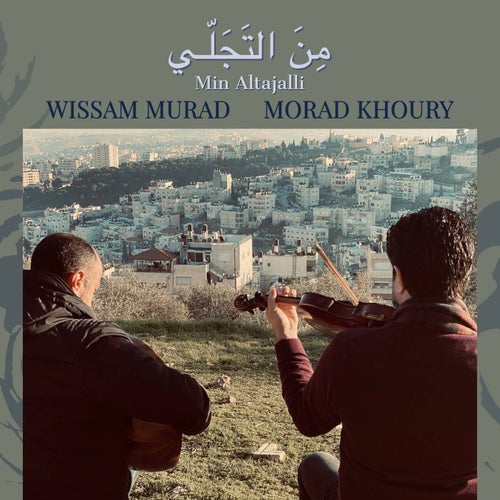 Min Altajalli (feat. Wissam Murad)