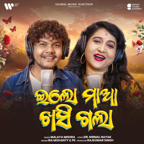 Elo Maa Khasi Gala