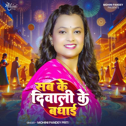 Sab Ke Diwali Ke Badhai