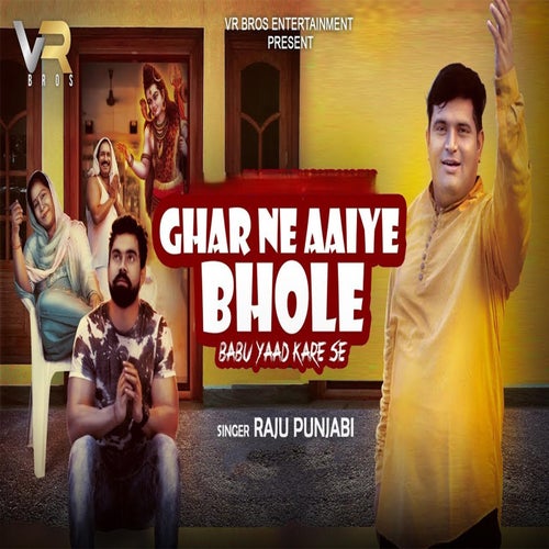 Ghar Ne Aaiye Bhole Babu Yaad Kare Se