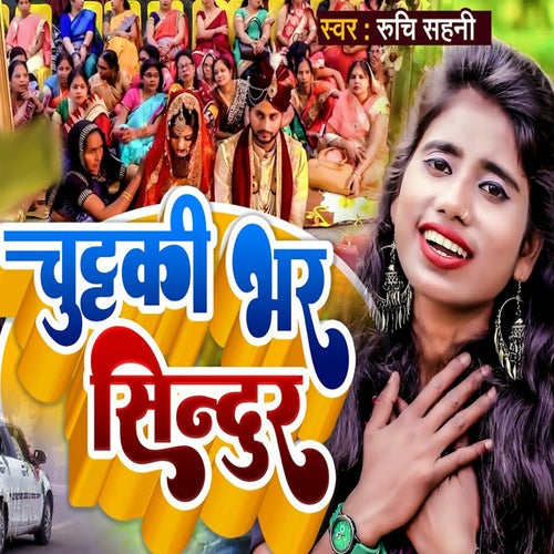 Chutki Bhar Sindoor