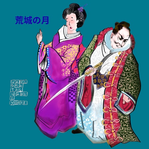 荒城の月