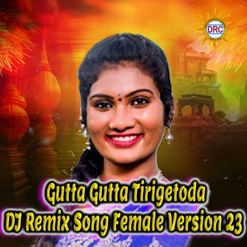 Gutta Gutta Tirigetoda (DJ Remix Song Female Version 23)