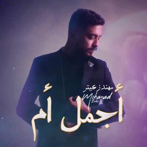 Ajmal Em