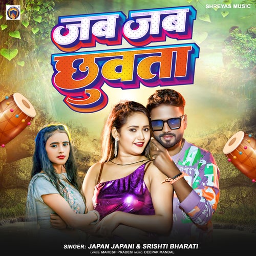 Jab Jab Chhuwta