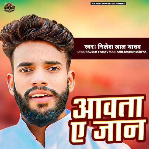 Aawata A Jaan