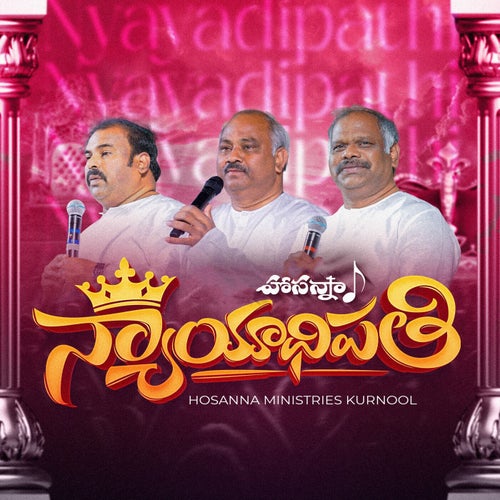 Nyayadipathi