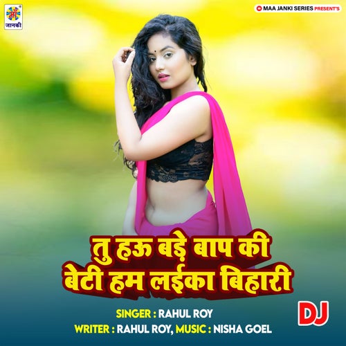 Tu Hau Bade Baap Ki Beti Ham Laika Bihari DJ