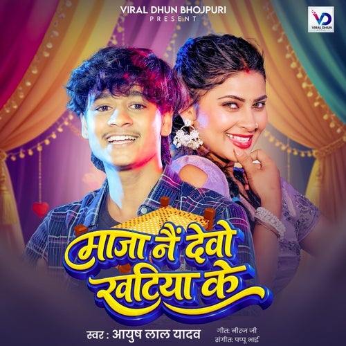 Maja Nai Devo Khatiya Ke