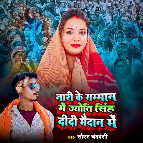Nari Ke Samman Me Jyoti Singh Didi Maidan Me