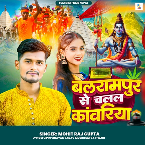 Balrampur Se Chalal Kanwariya