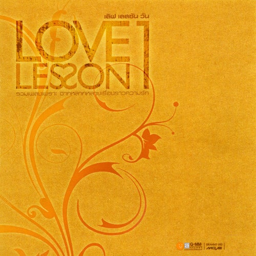 Love Lesson 1