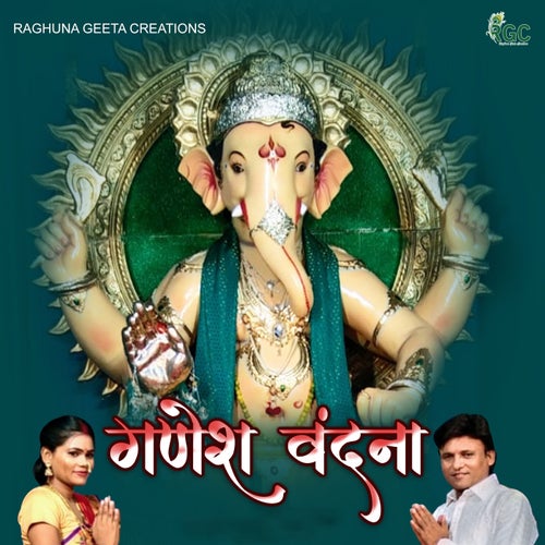Ganesh Vandana