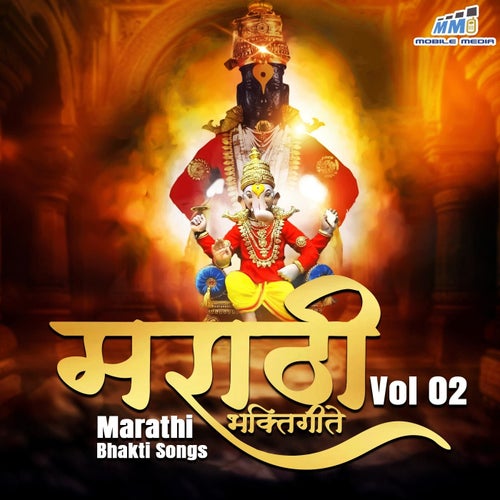 Marathi Bhakti Songs Vol/ 02