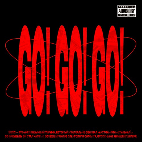GO! GO! GO!