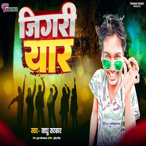 Jigri Yaar