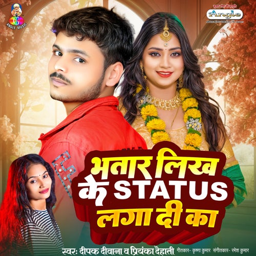 Bhatar Likh Ke Status Laga Di Ka