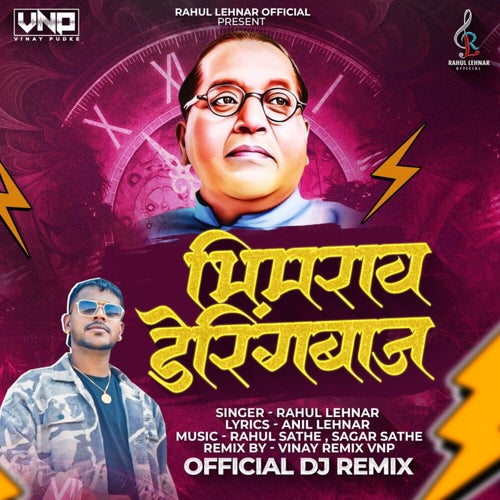 Bhimrao Daringbaaz (Dj Remix)