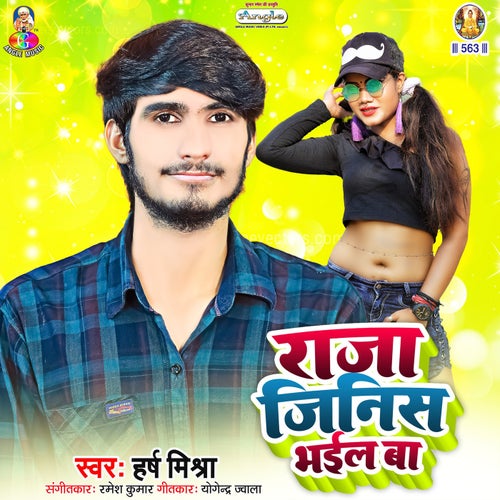 Raja Jinis Bhail Ba