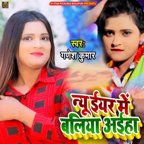 New Year Me Baliya Aiha