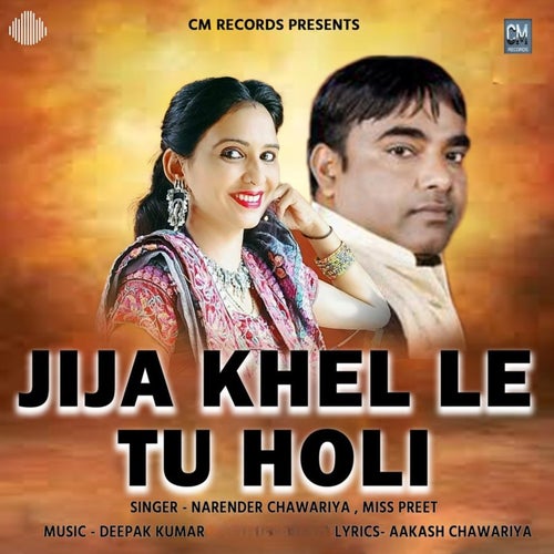 Jija Khel Le Tu Holi