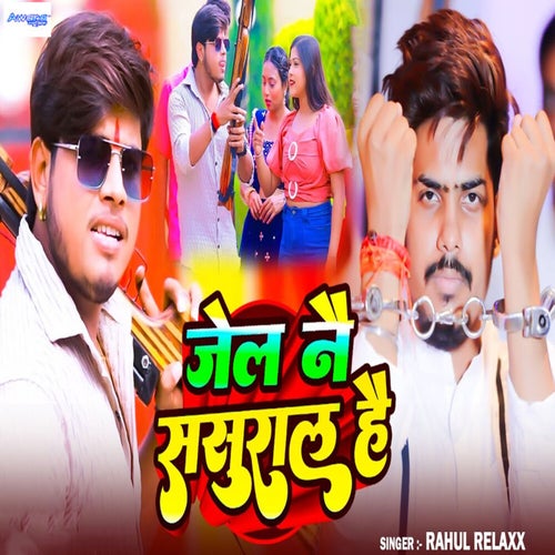 Jail Nai Sasural Hai