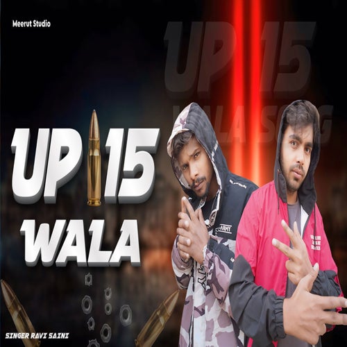 UP 15 Wala