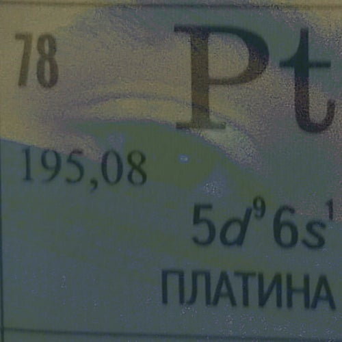 Платина