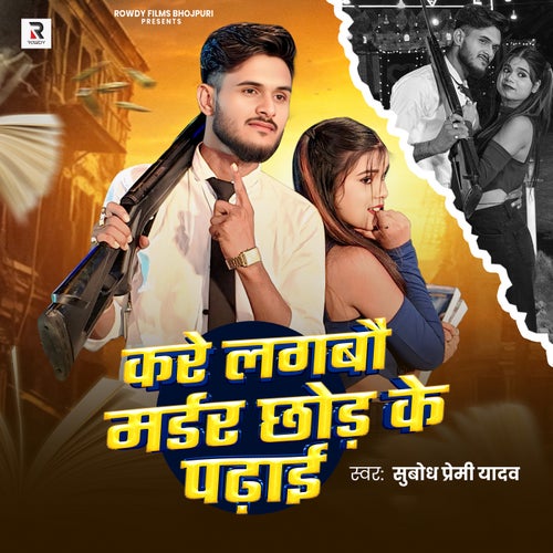 Kare Lagbau Murder Chhod Ke Padhai