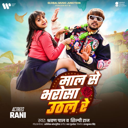 Mal Se Bharosa Uthal Re