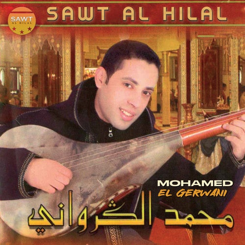 Hbiba Jrahti Galbi