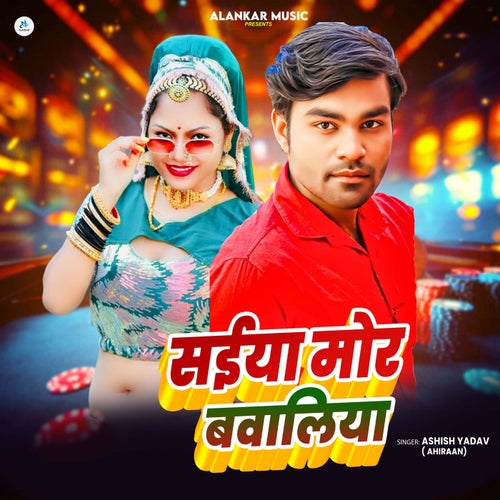 Saiya Mor Bawaliya