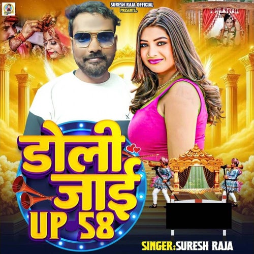 Doli Jaai UP 58
