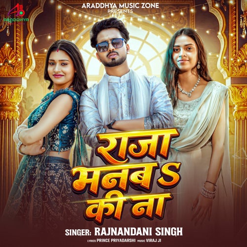 Raja Manba Ki Na