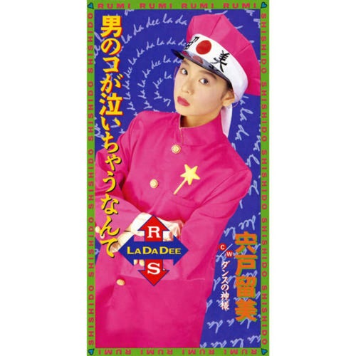 Otokonoko Ga Naichaunante