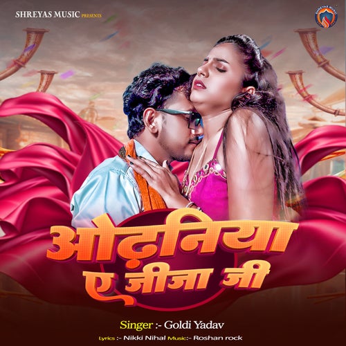 Odhaniya Ae Jija Ji