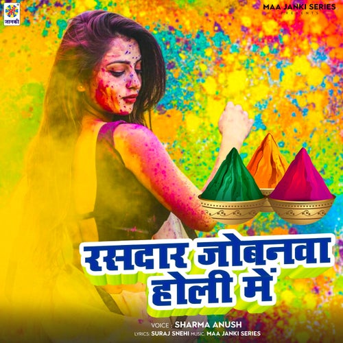 Rasdar Jobnwa Holi Me