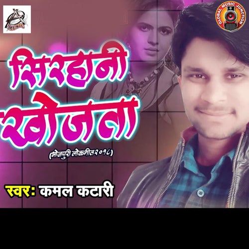 Sirhaani Khojata
