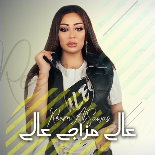 3ali Mazaji 3ali