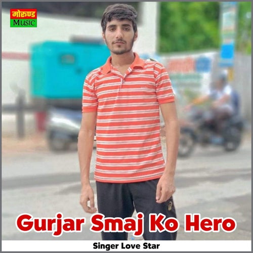 Gurjar Smaj Ko Hero