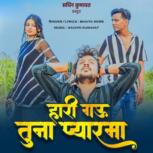 Hari Gau Tuna Pyarma