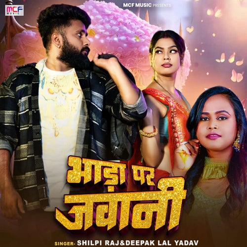 Bhada Par Jawani