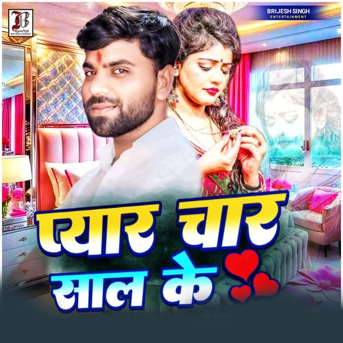 Payar Char Sal Ke