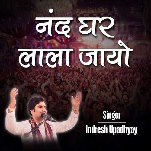 Nand Ghar Lala Jayo