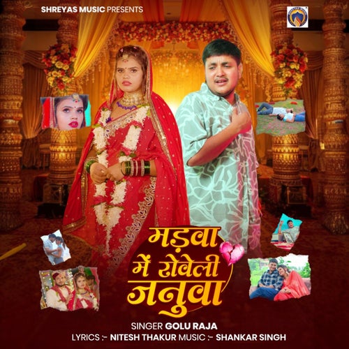 Madwa Me Roveli Januwa