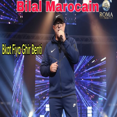 Bkat Fiya Ghir Benti